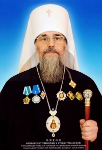 30 ноября — день тезоименитства митрополита Уфимского и Башкортостанского Никона